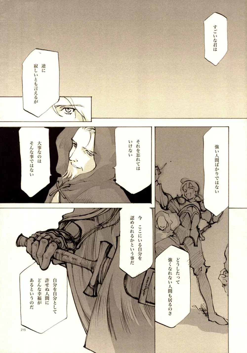 A-COLLECTION - page214