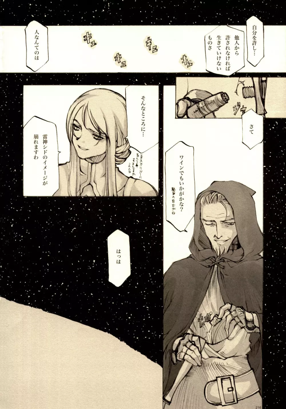 A-COLLECTION - page215