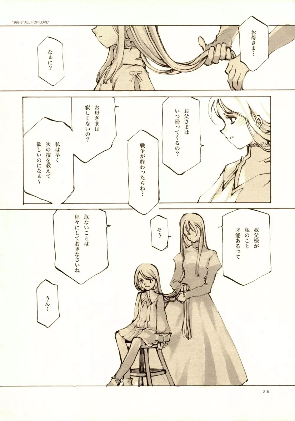 A-COLLECTION - page217