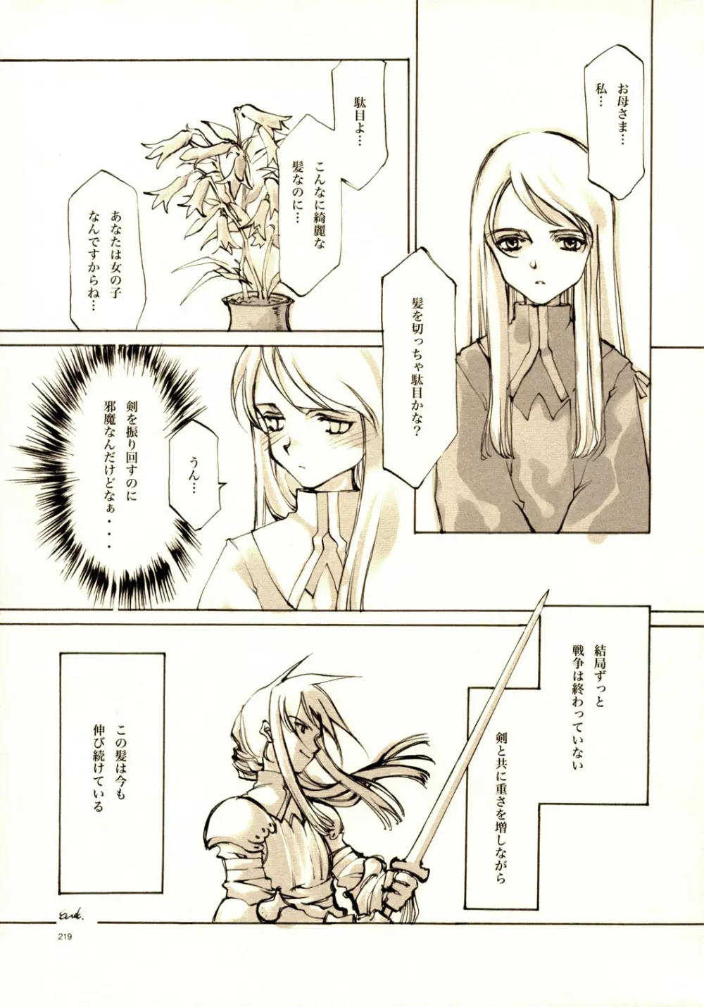 A-COLLECTION - page218