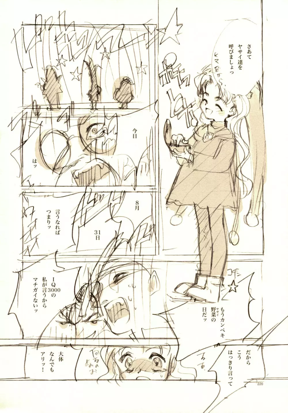 A-COLLECTION - page219