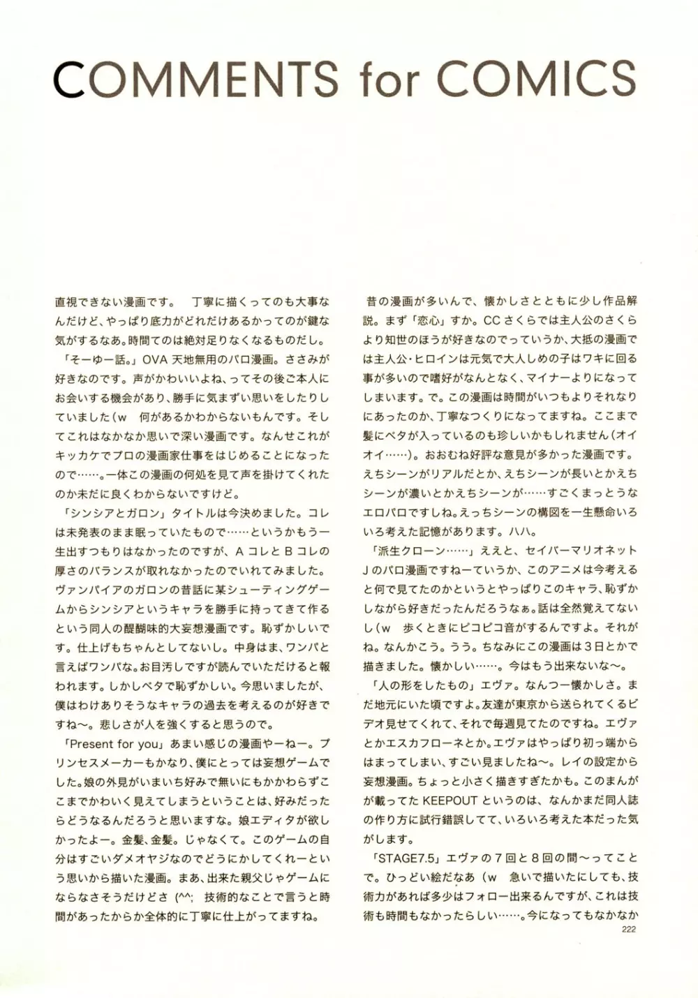 A-COLLECTION - page221