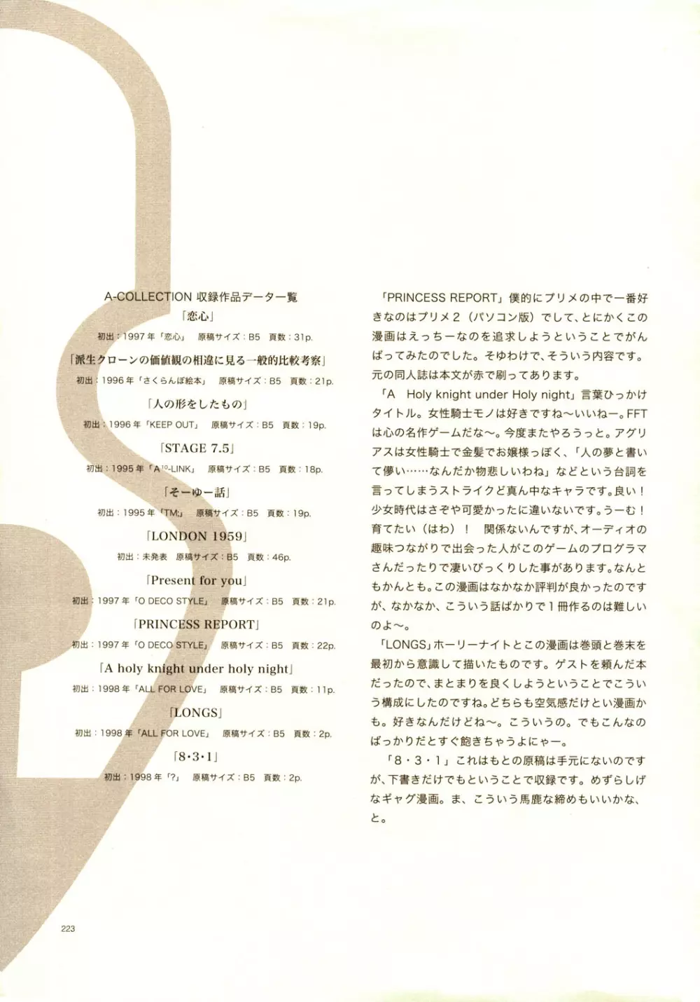 A-COLLECTION - page222