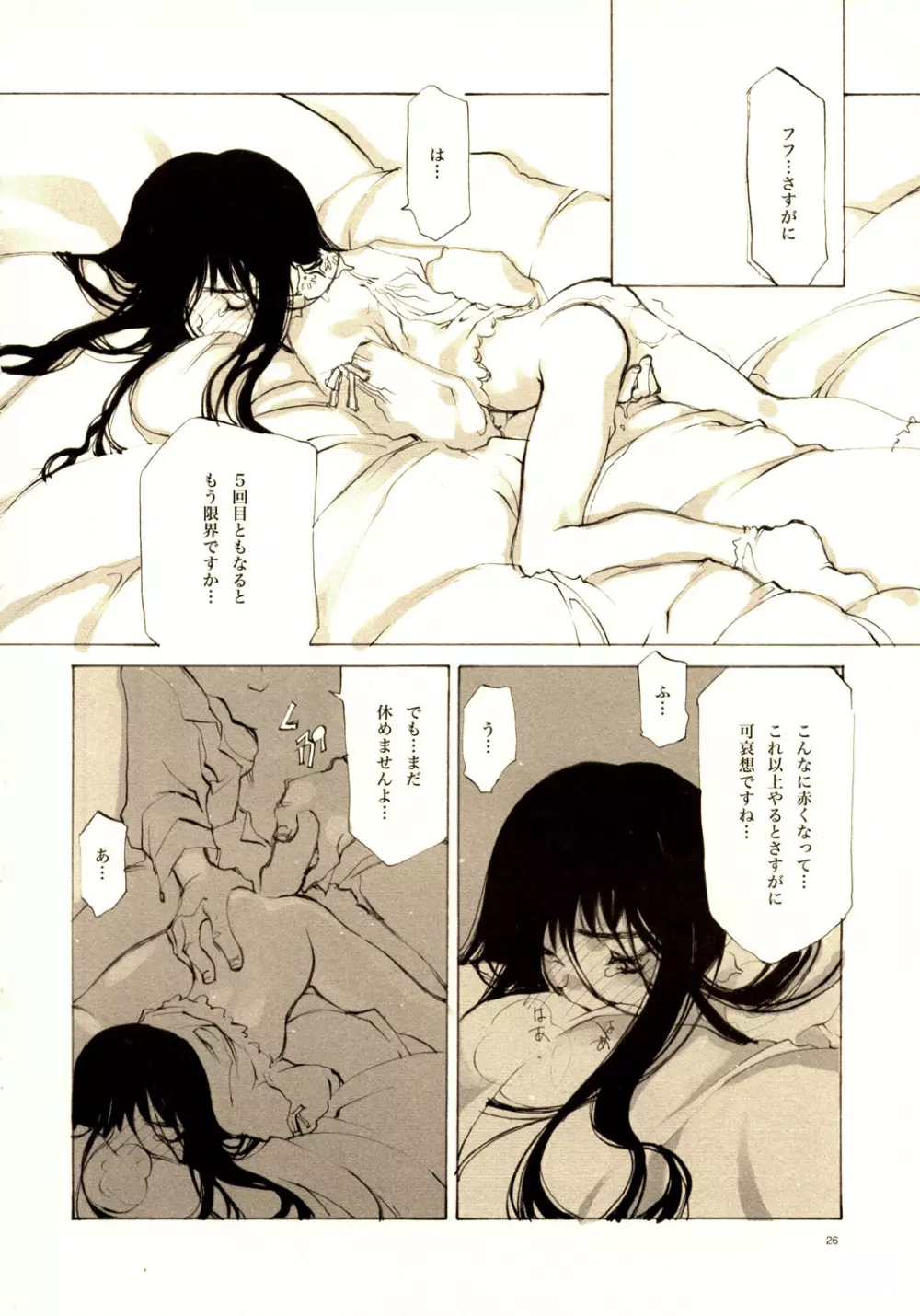 A-COLLECTION - page25