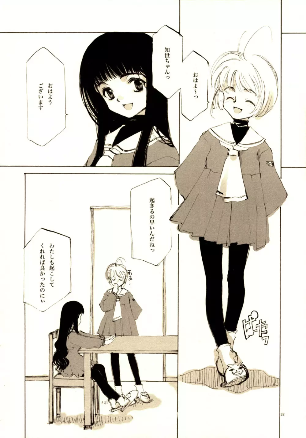 A-COLLECTION - page31