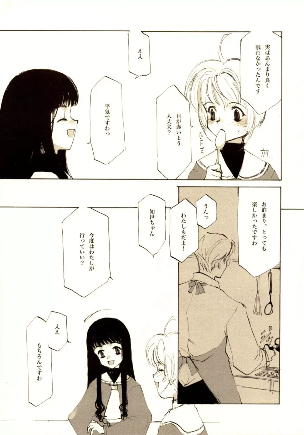 A-COLLECTION - page32