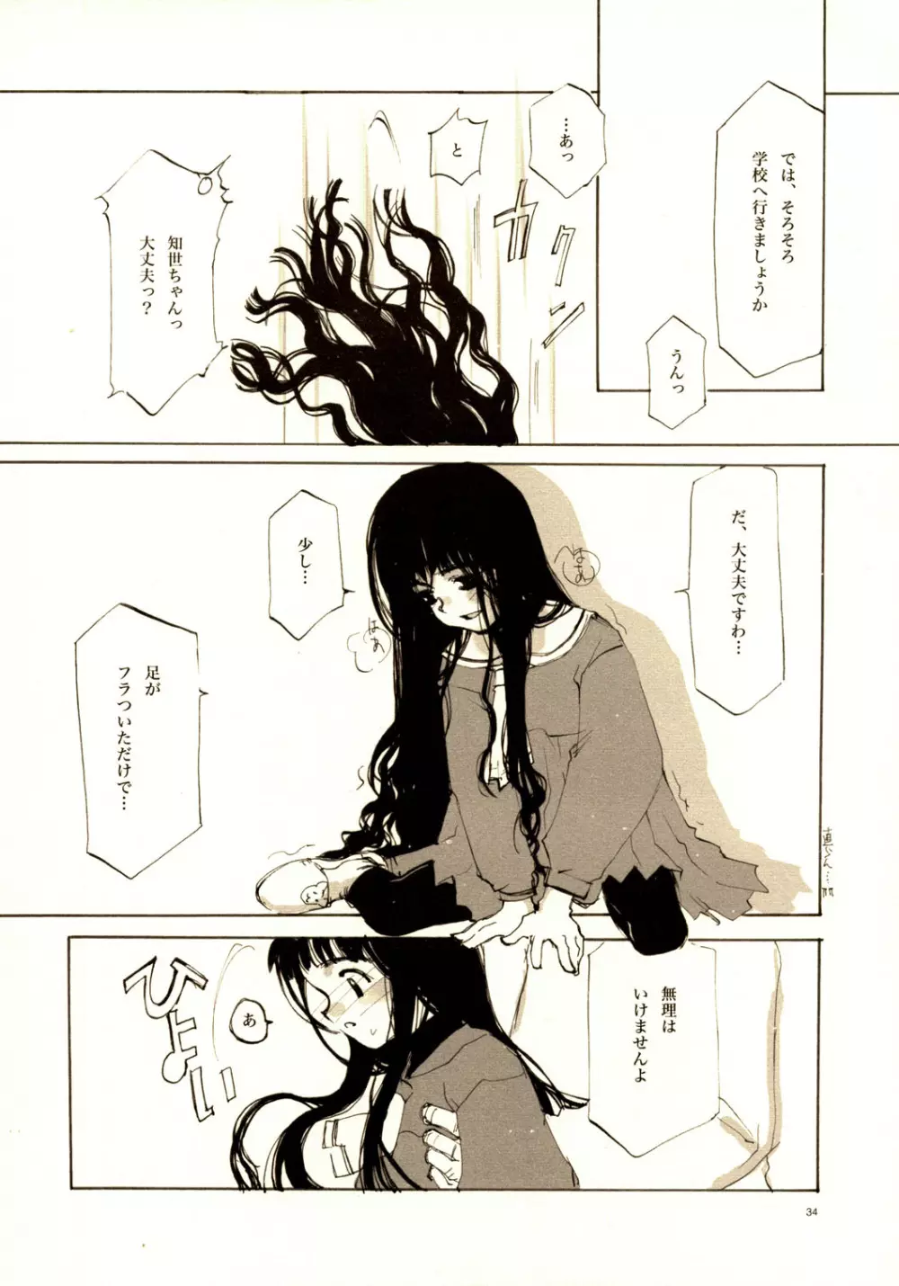 A-COLLECTION - page33