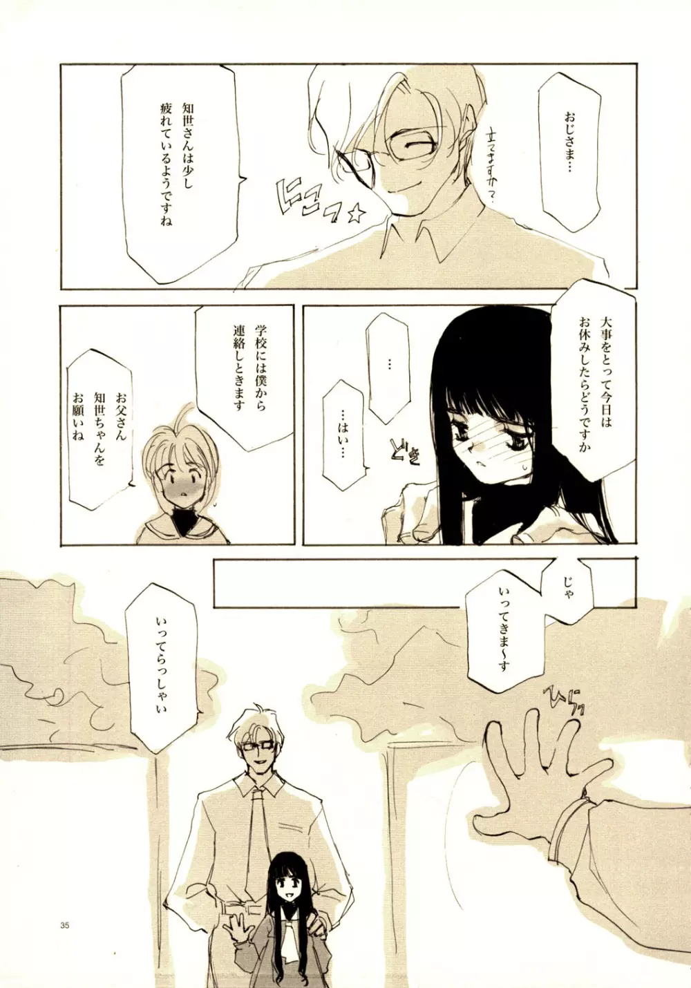 A-COLLECTION - page34