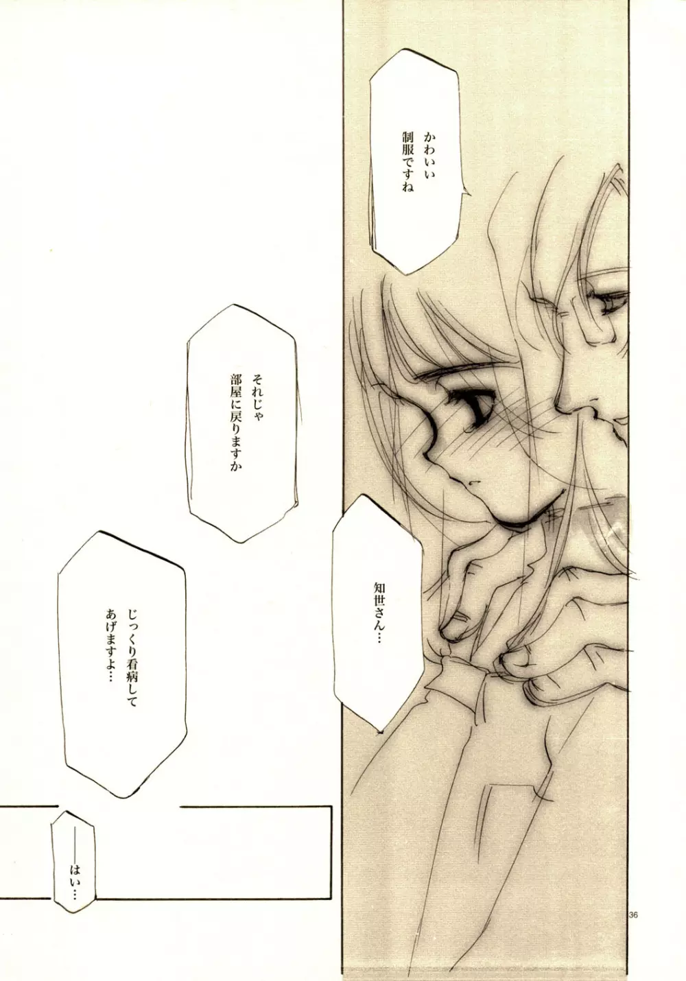 A-COLLECTION - page35