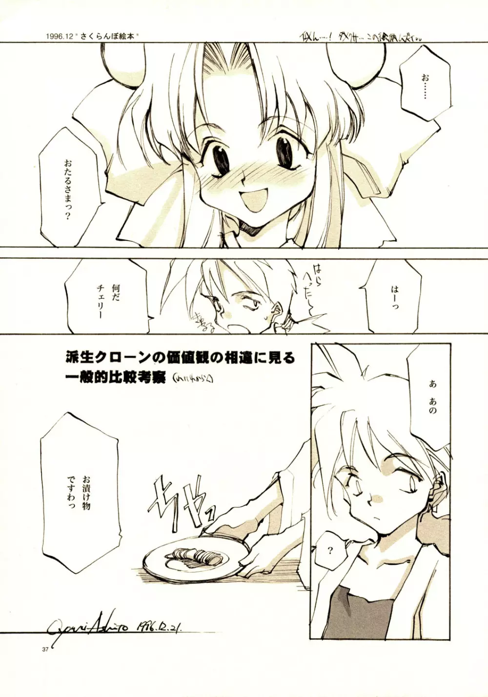 A-COLLECTION - page36