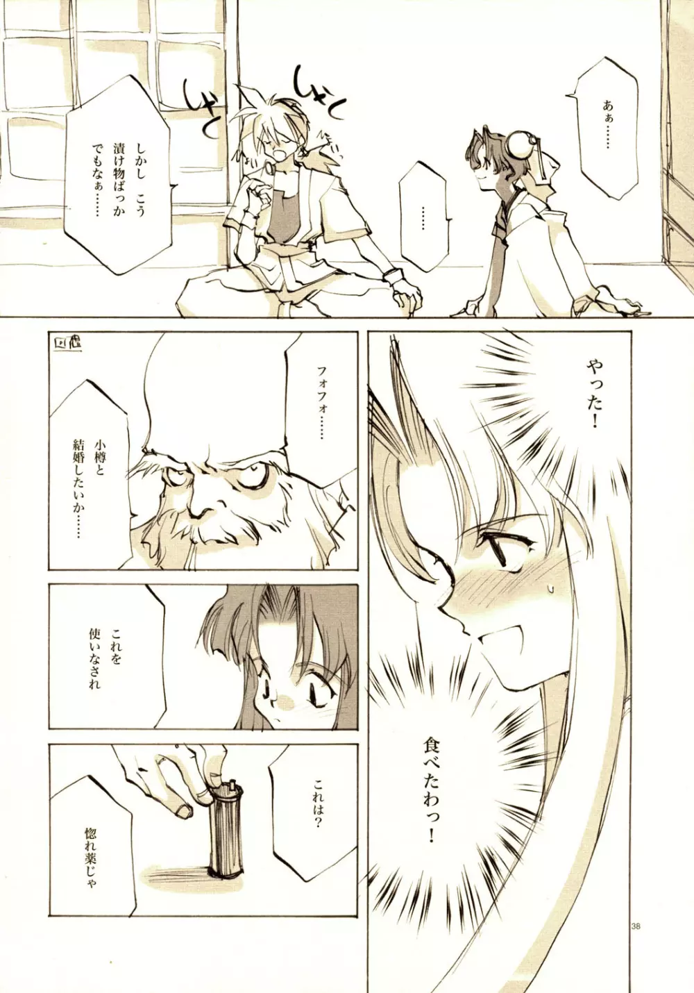 A-COLLECTION - page37