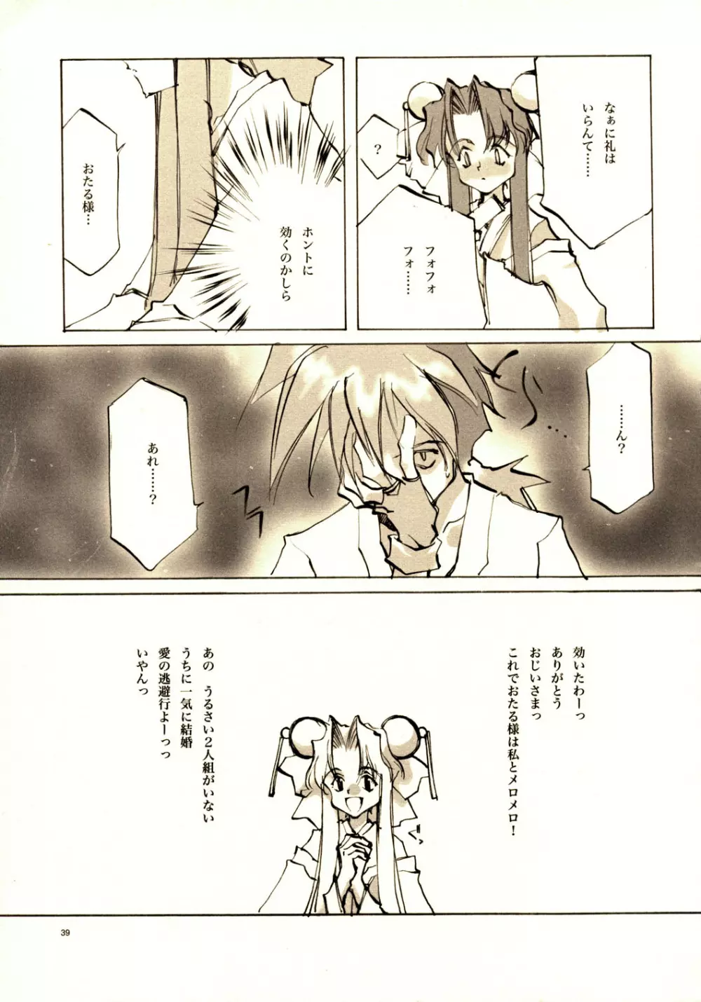 A-COLLECTION - page38