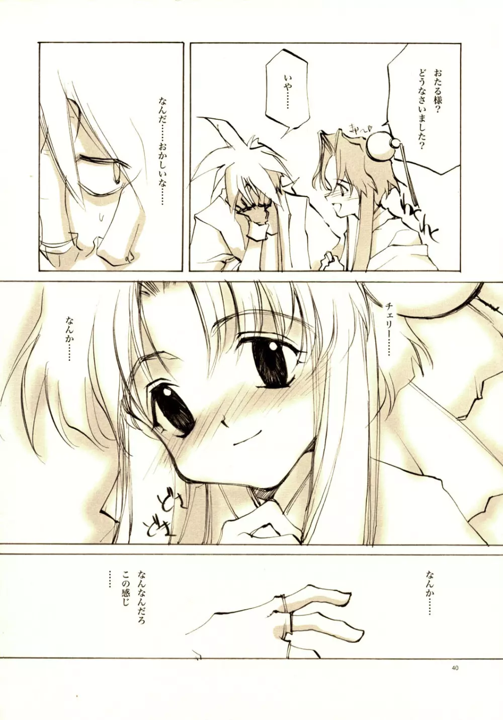A-COLLECTION - page39