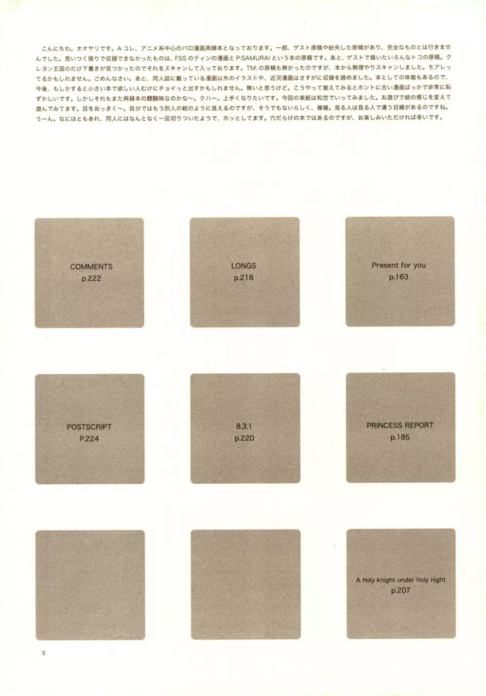 A-COLLECTION - page4