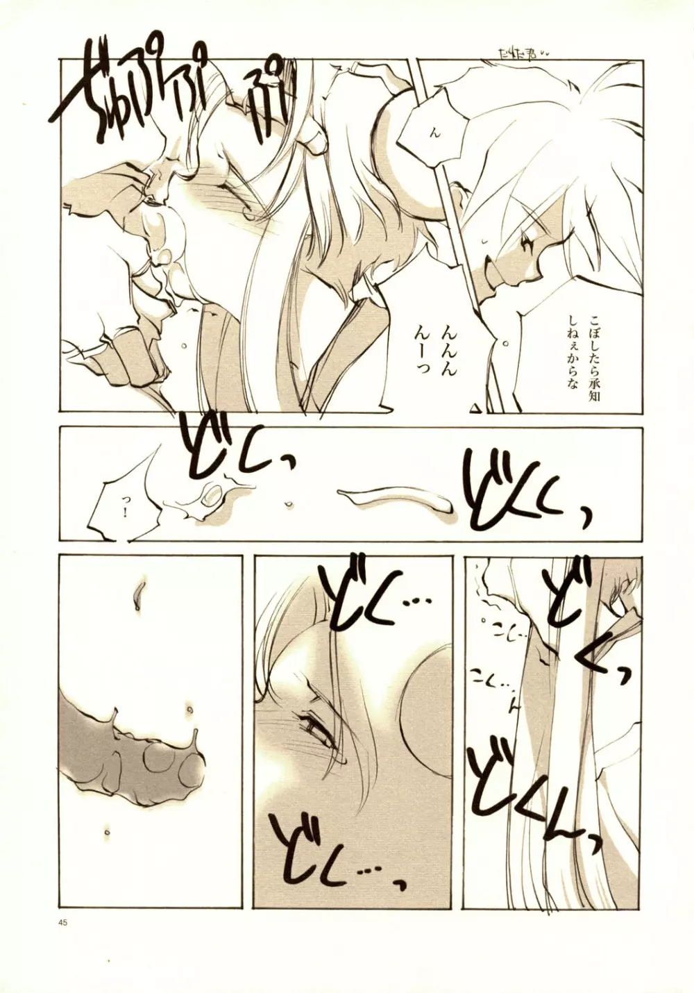A-COLLECTION - page44