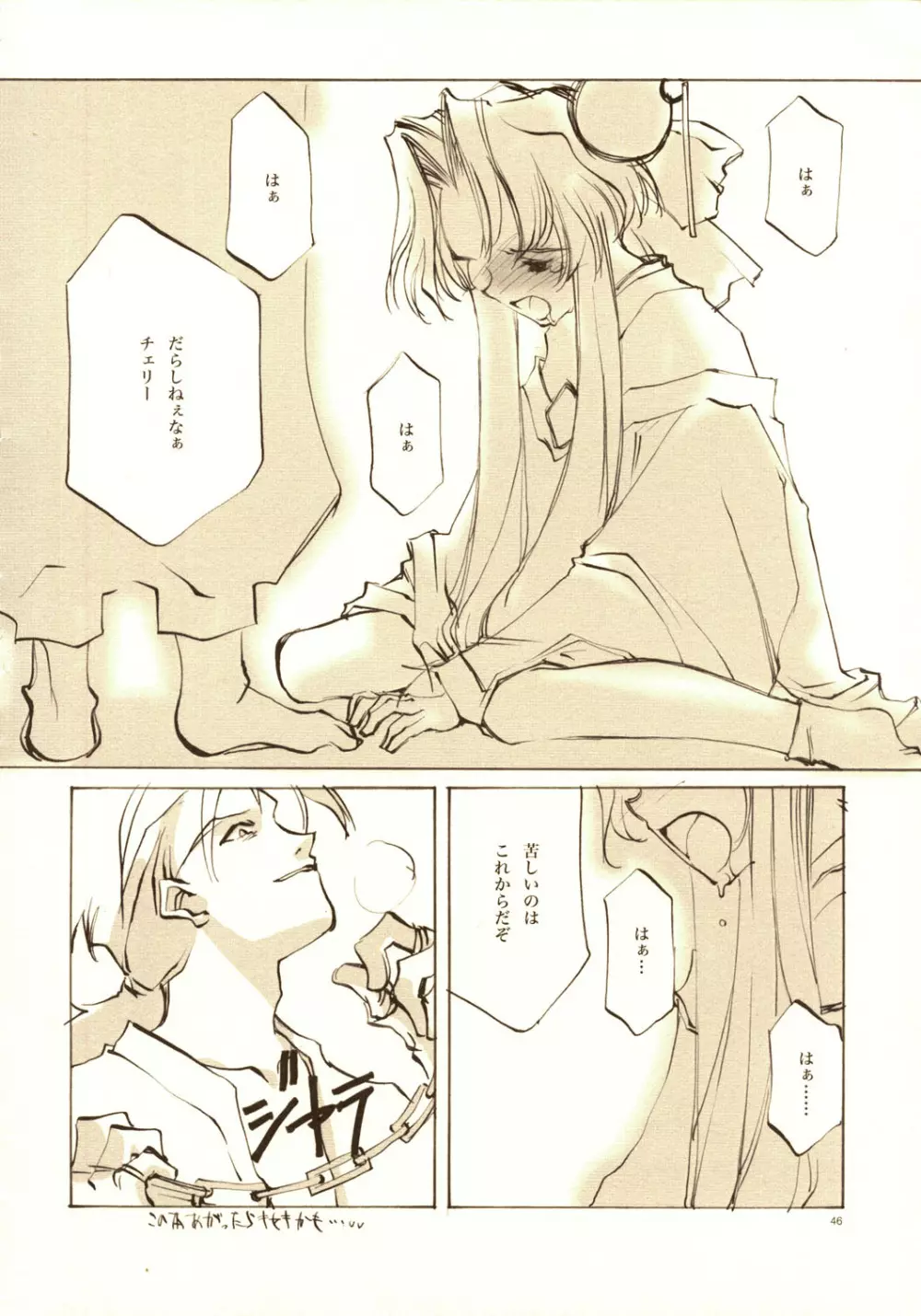 A-COLLECTION - page45