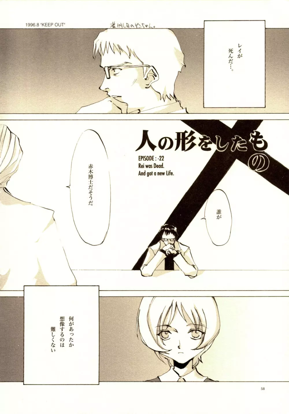 A-COLLECTION - page57