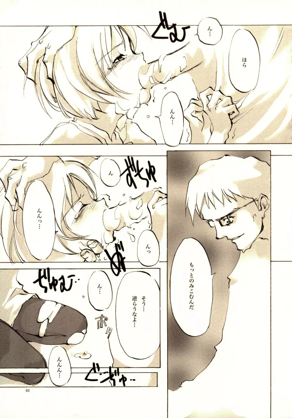 A-COLLECTION - page62