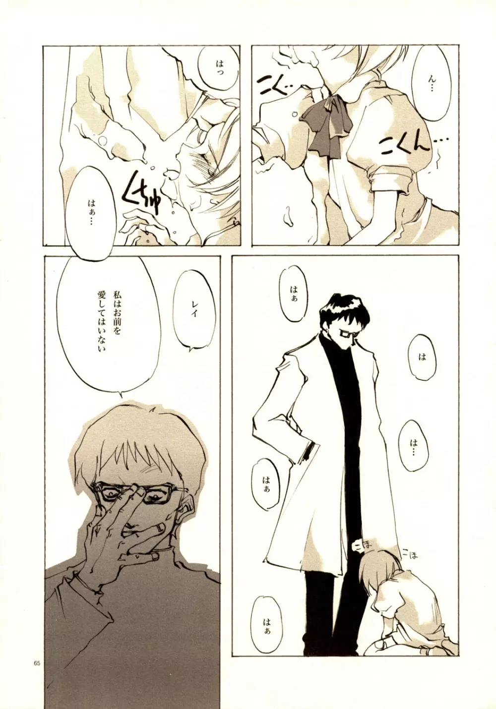A-COLLECTION - page64