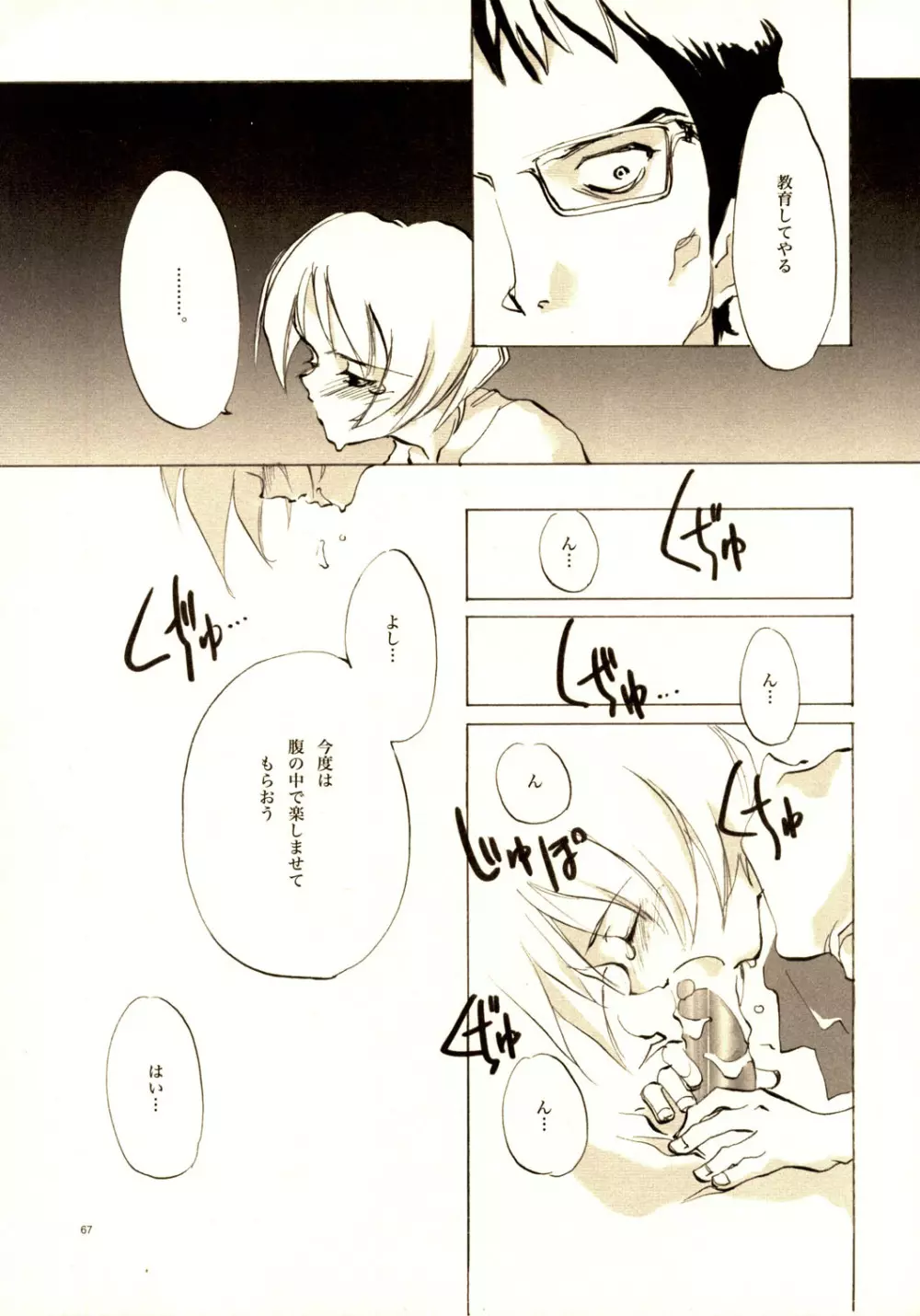 A-COLLECTION - page66
