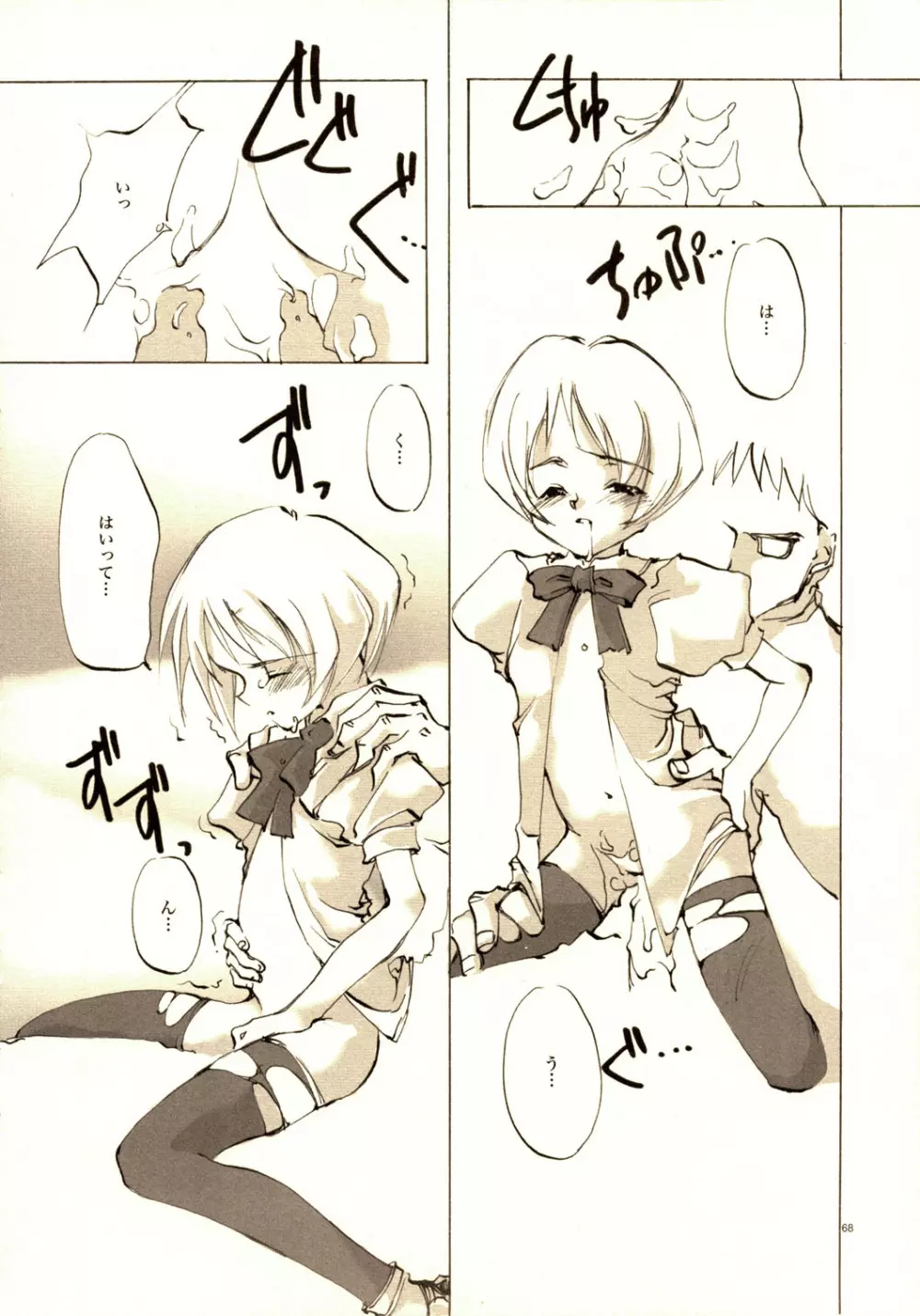 A-COLLECTION - page67