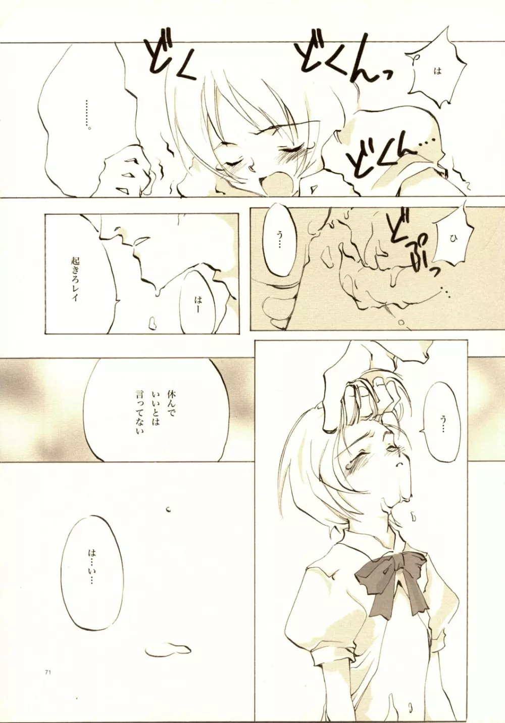 A-COLLECTION - page70