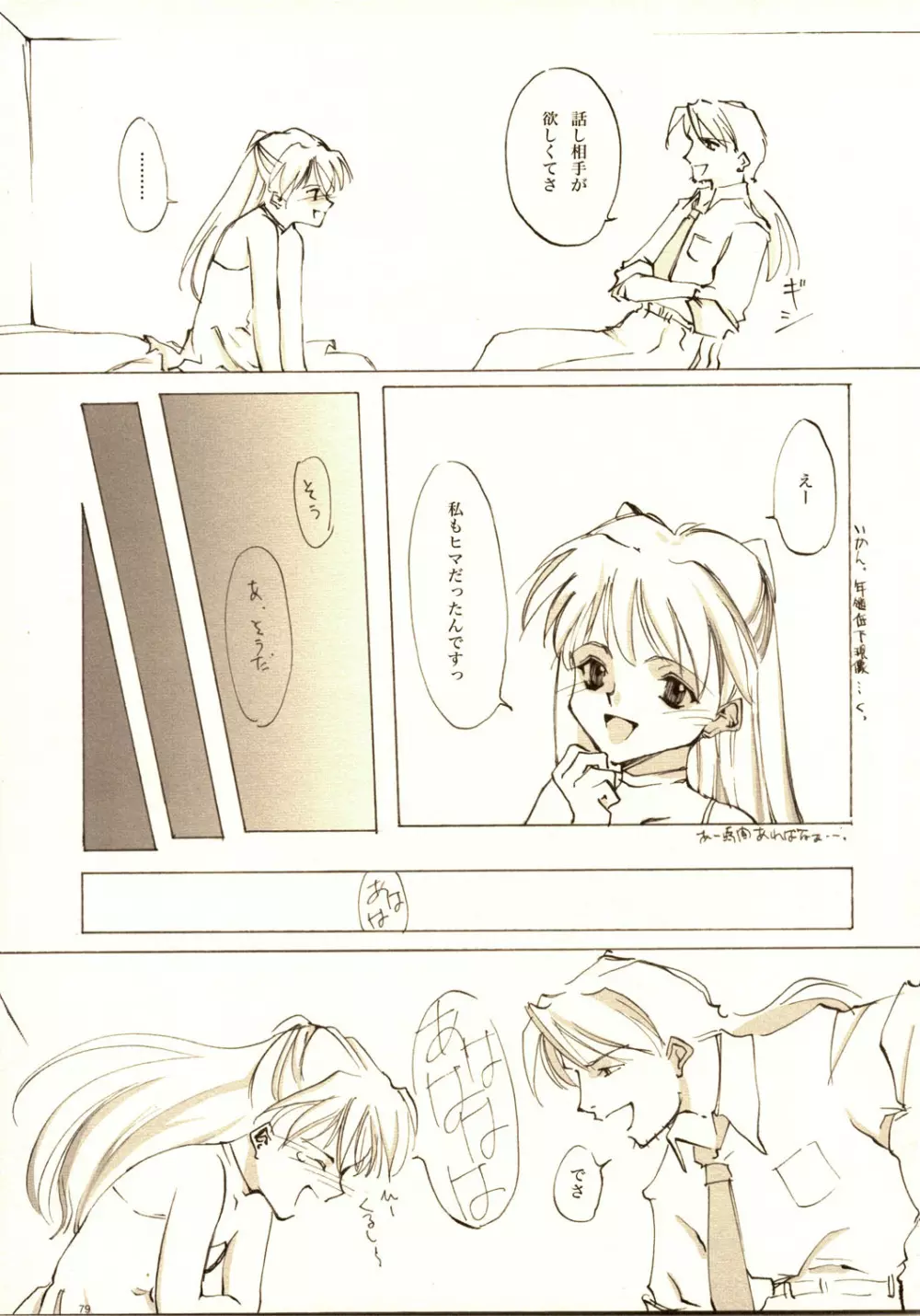 A-COLLECTION - page78