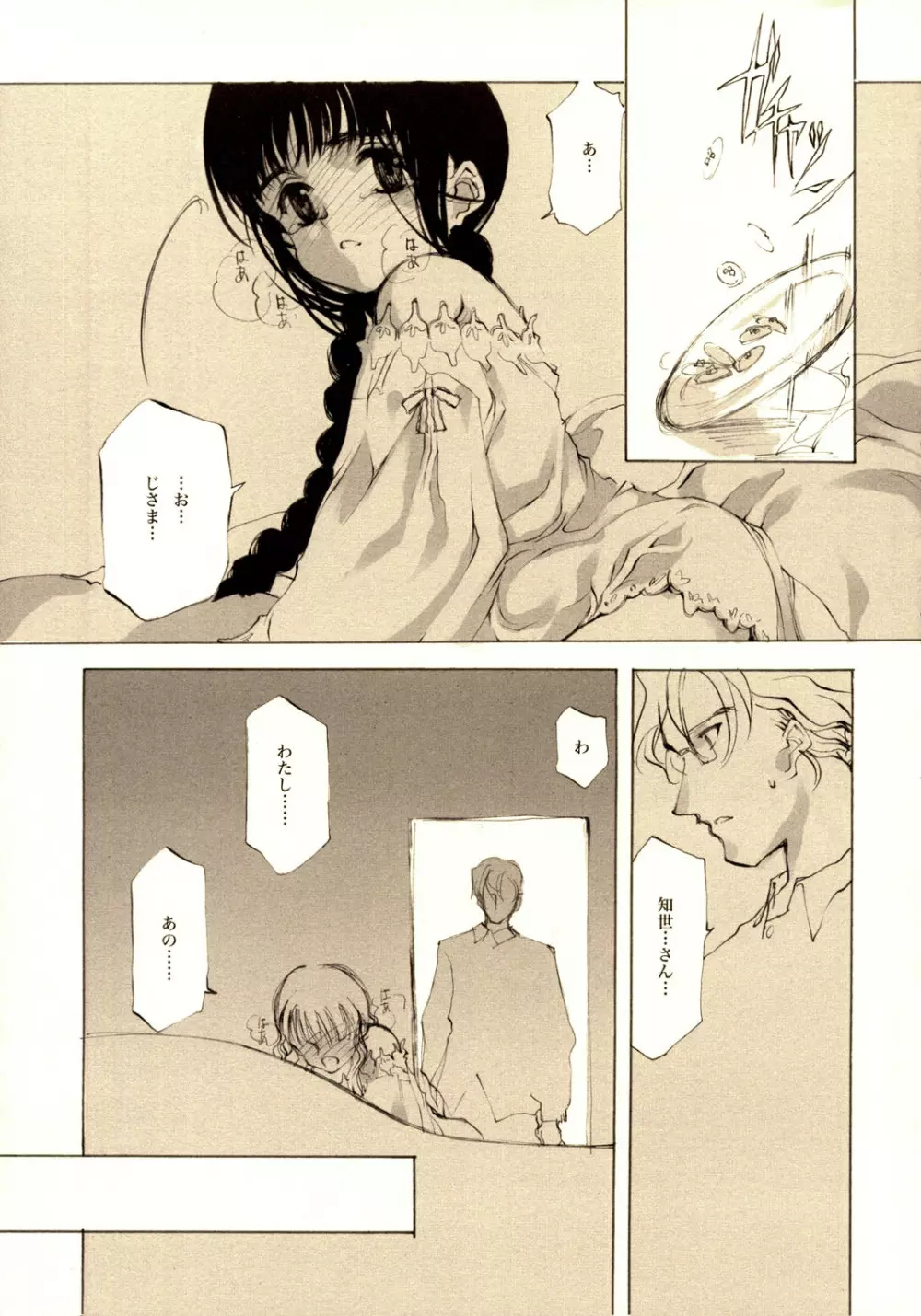 A-COLLECTION - page8