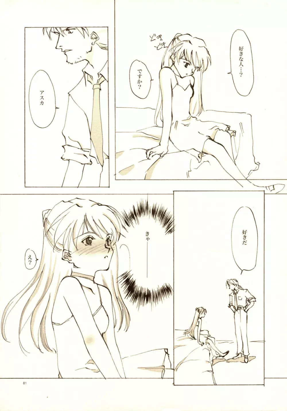 A-COLLECTION - page80