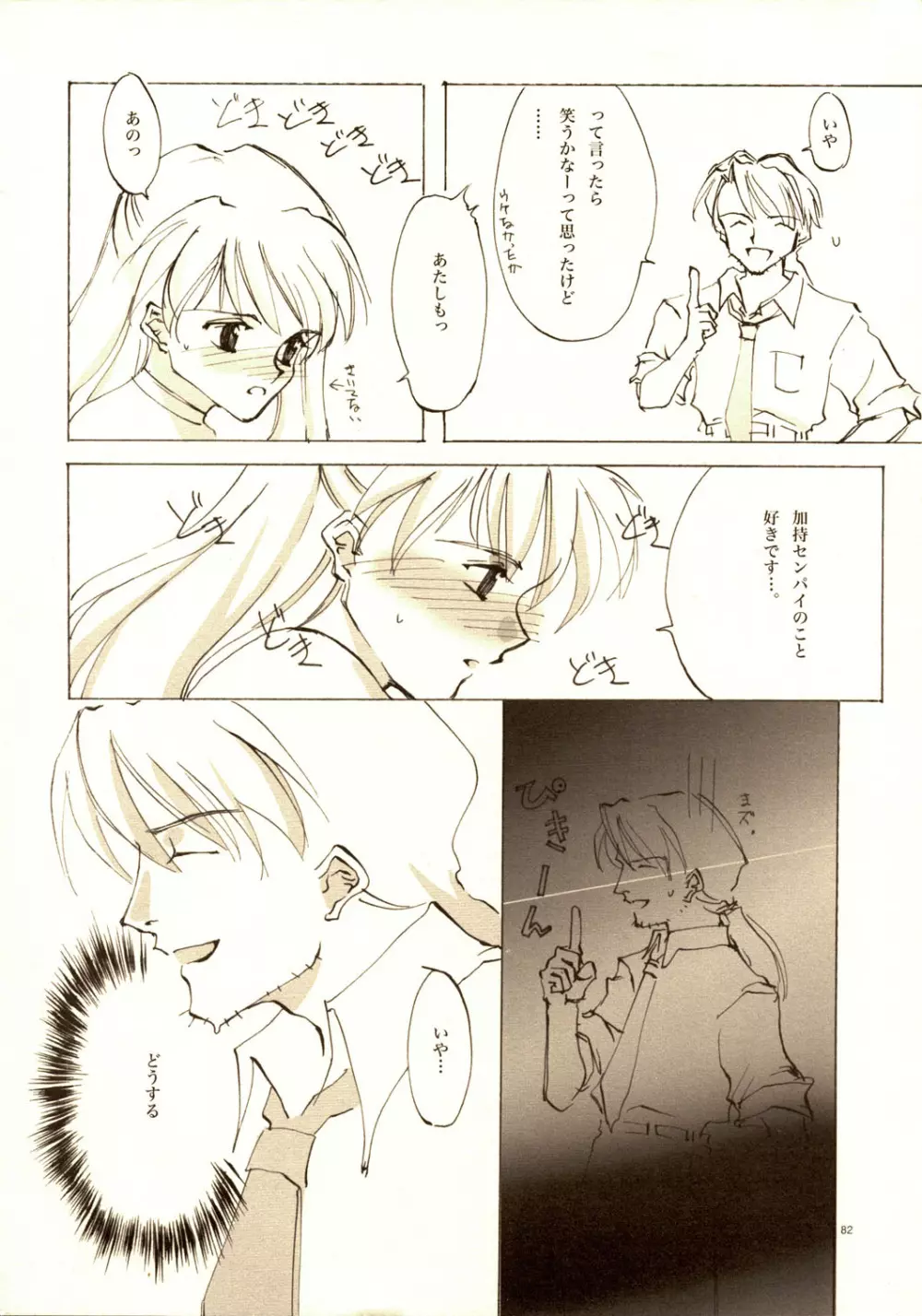 A-COLLECTION - page81