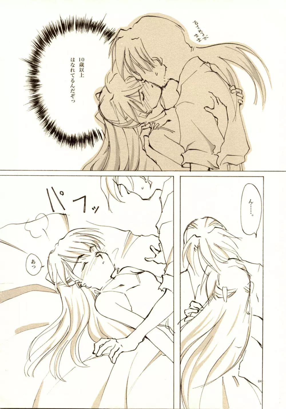 A-COLLECTION - page83