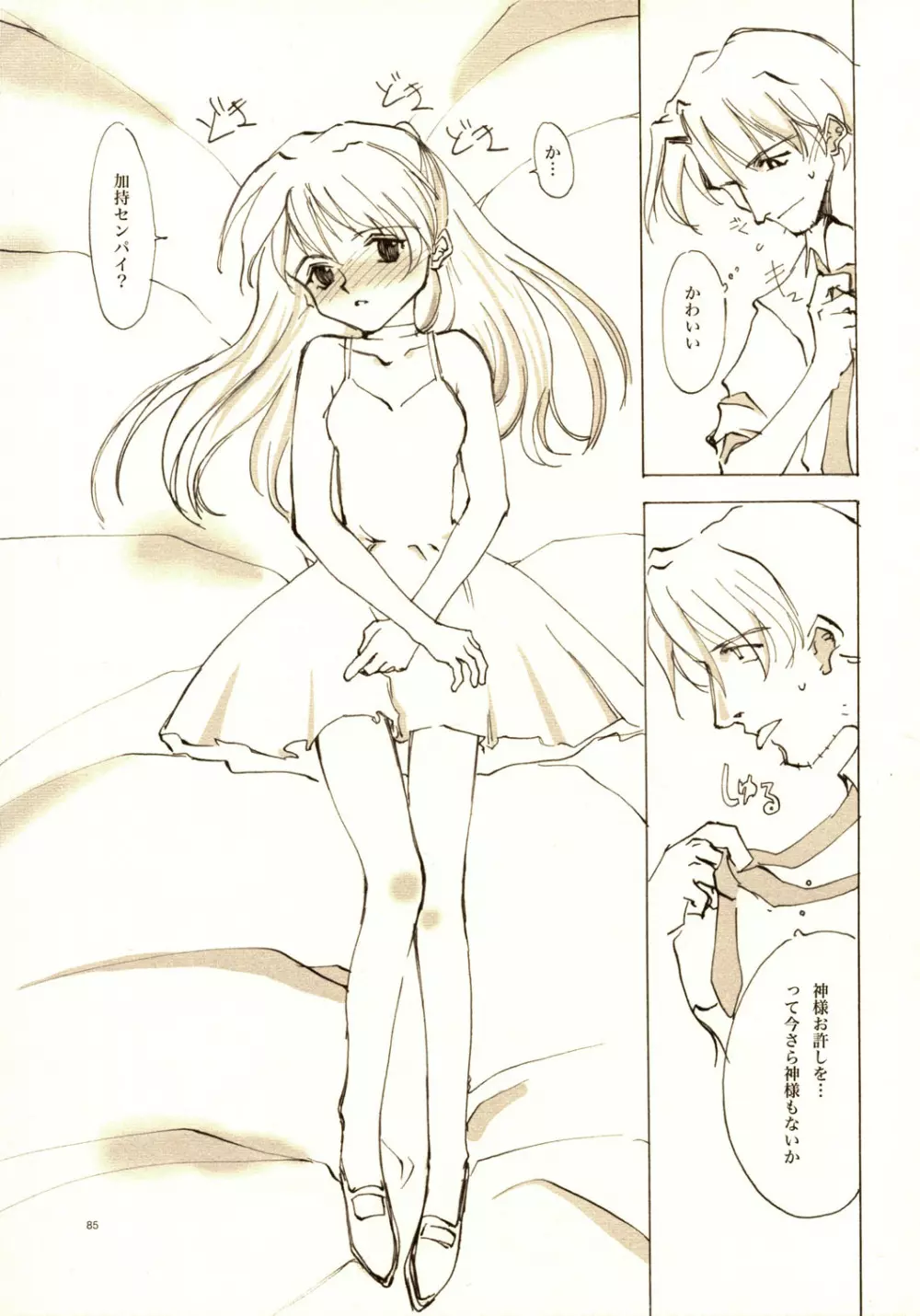 A-COLLECTION - page84