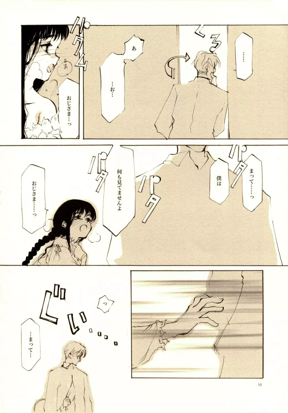 A-COLLECTION - page9