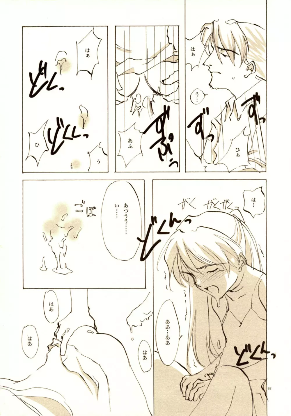 A-COLLECTION - page91