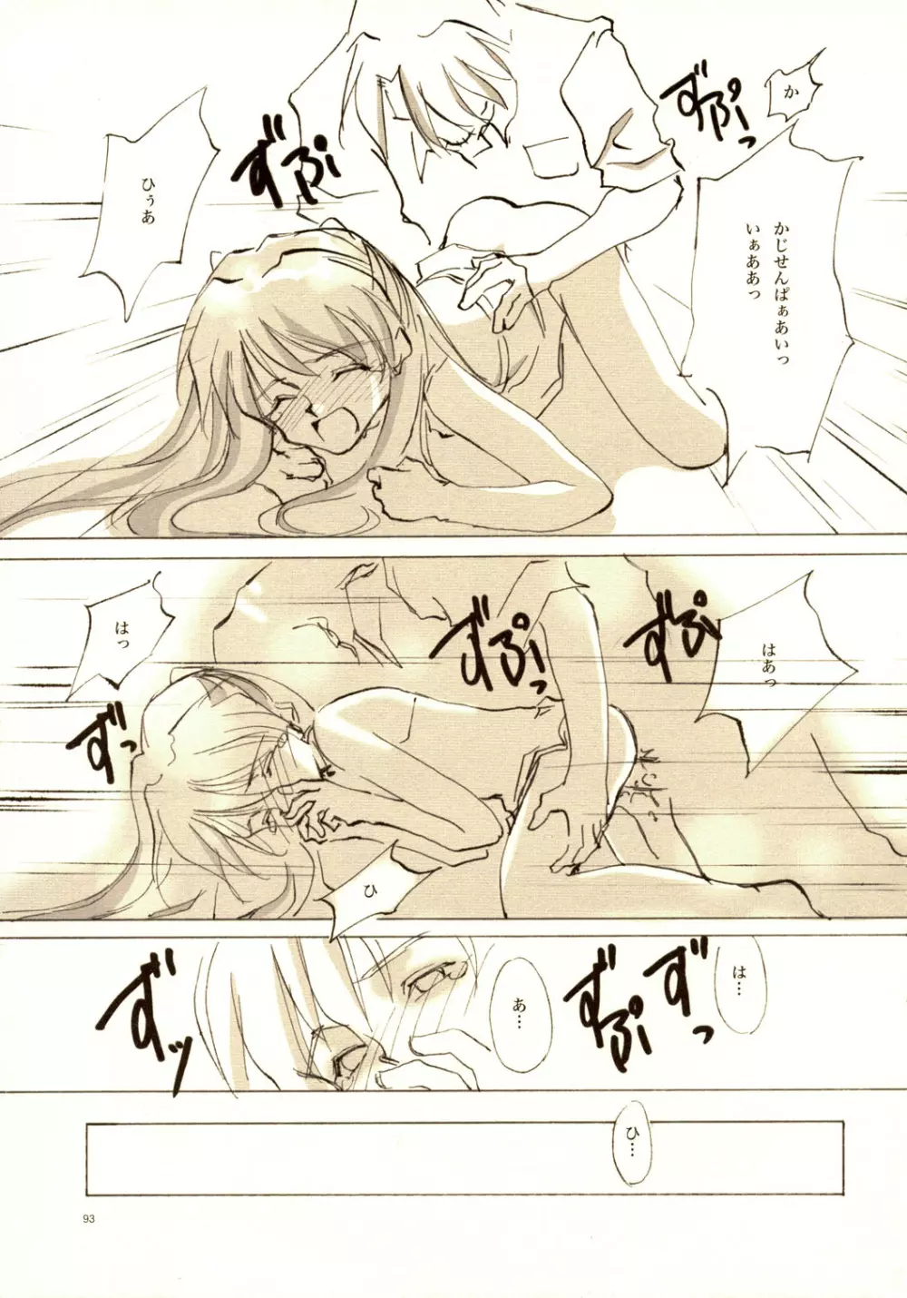 A-COLLECTION - page92