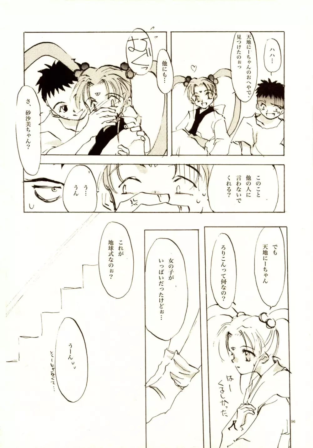 A-COLLECTION - page95