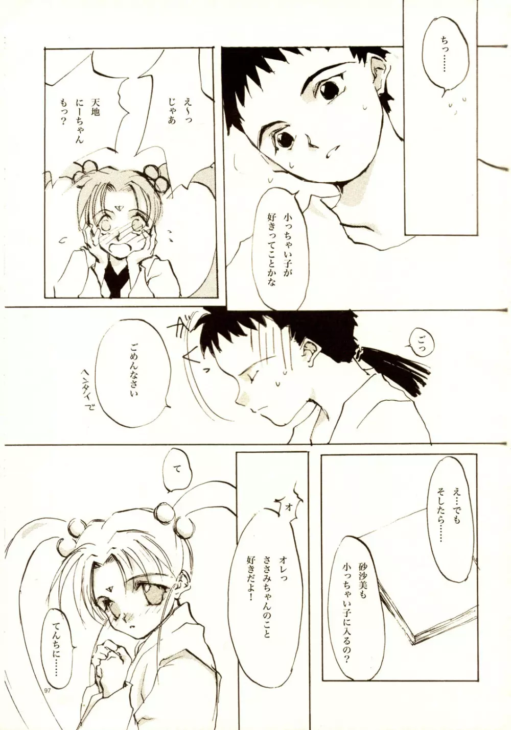 A-COLLECTION - page96