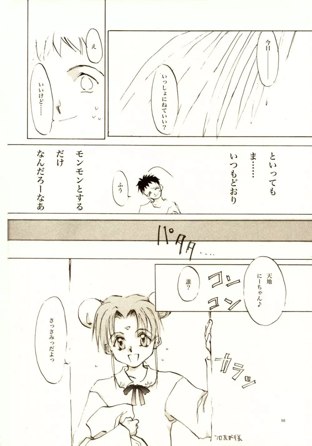 A-COLLECTION - page97
