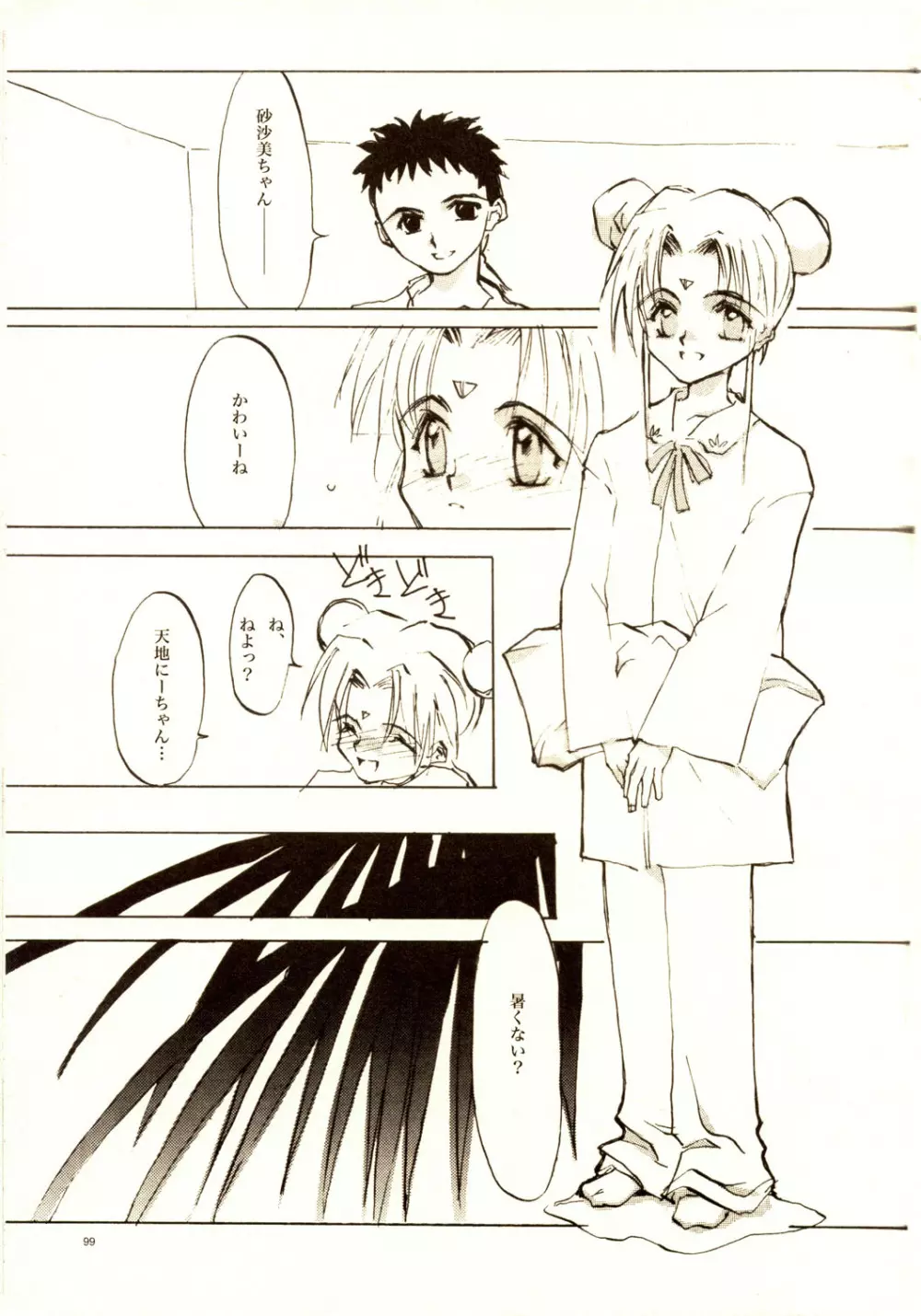 A-COLLECTION - page98