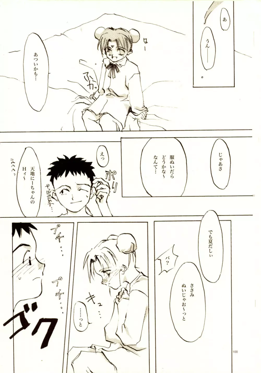 A-COLLECTION - page99