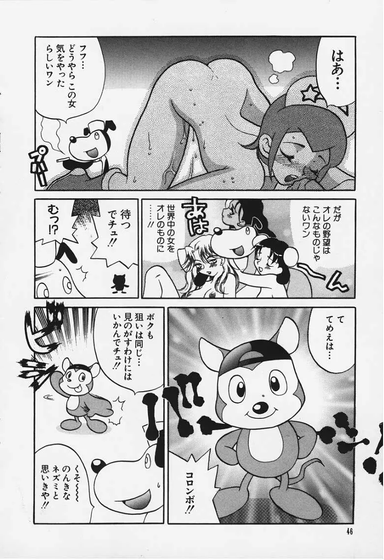 Doubutsu Tengoku Mix - page4