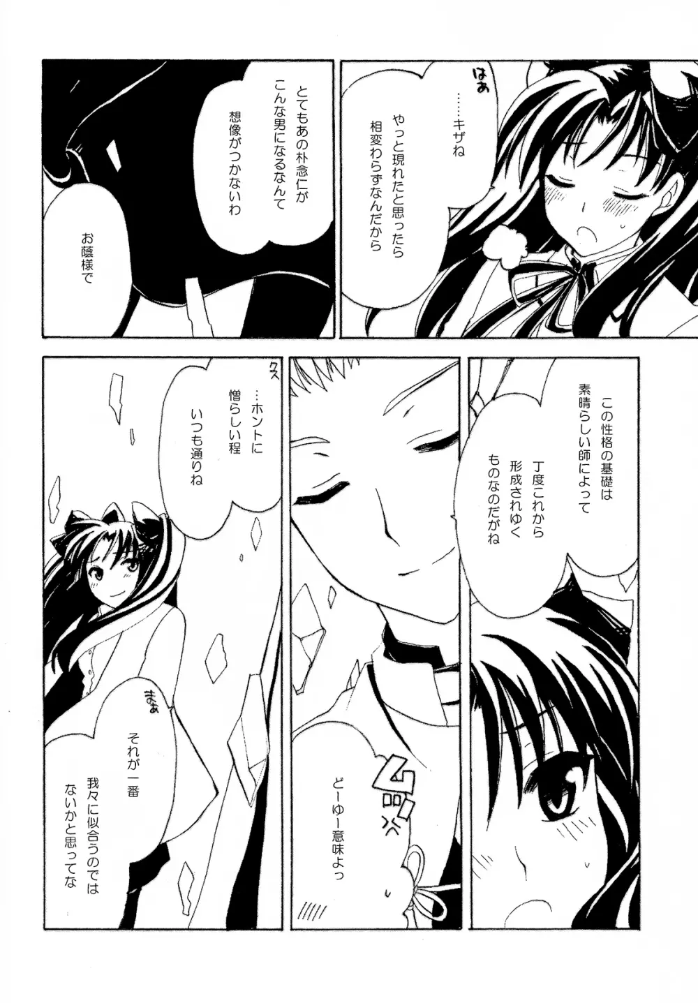 MAJESTIC - page3