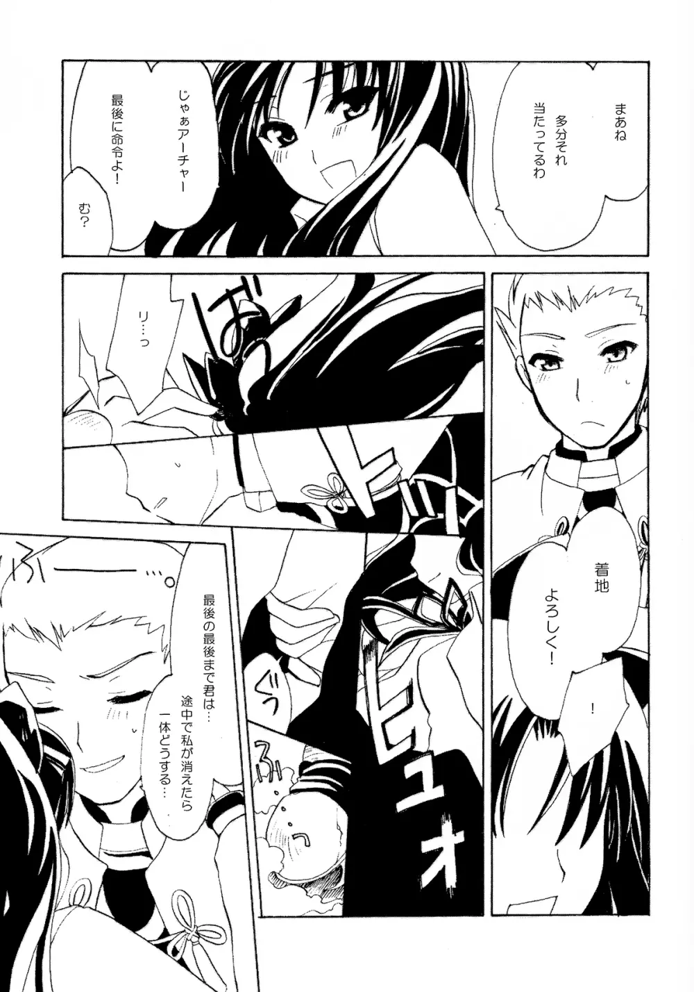 MAJESTIC - page4
