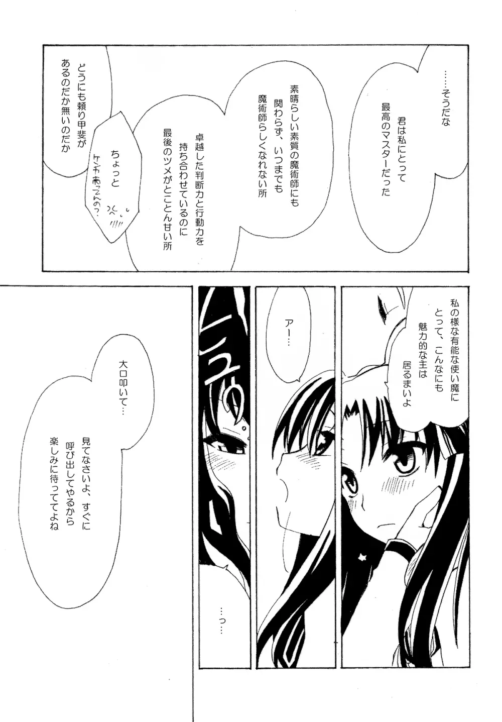 MAJESTIC - page6