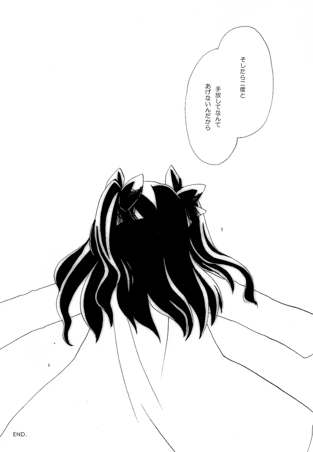 MAJESTIC - page7