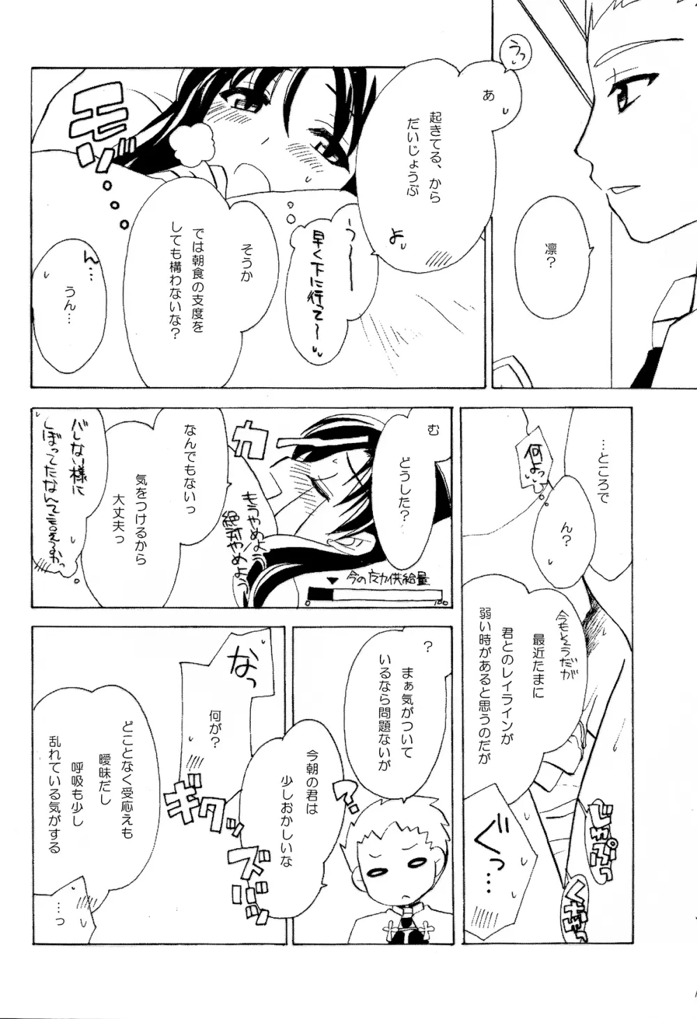 MAJESTIC - page9