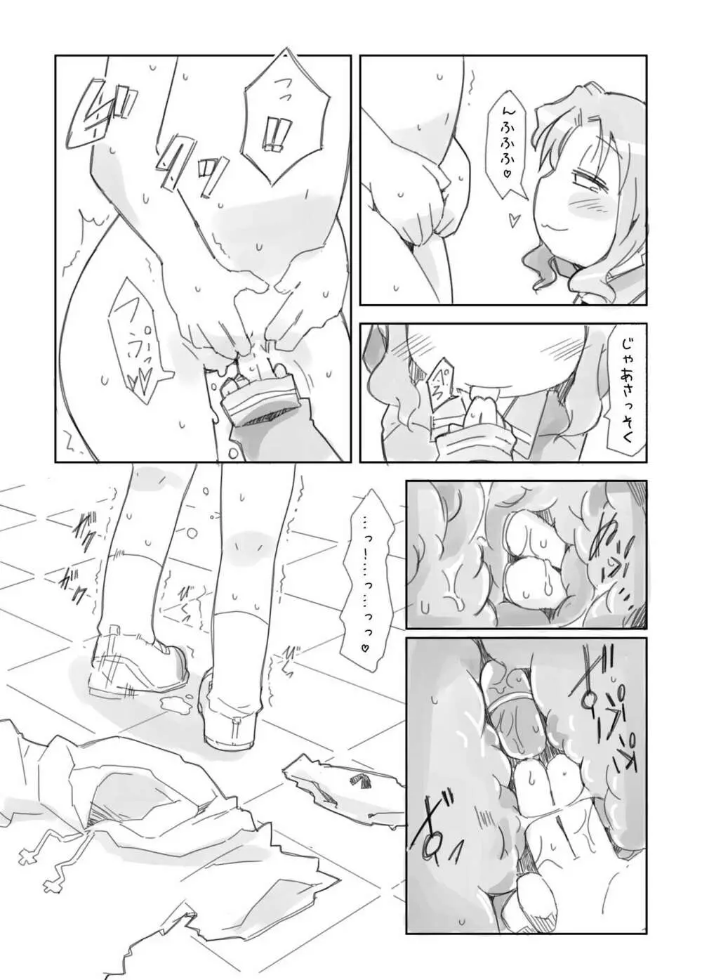 ろりゆり - page12