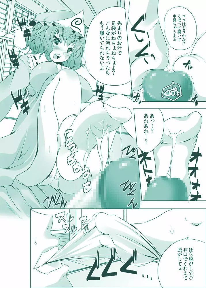 ゆかゆゆのえろほん。総集編～ソープおねショタ逆レイプ - page106