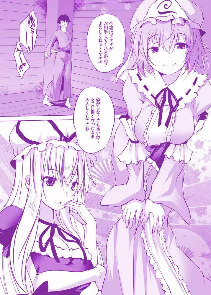 ゆかゆゆのえろほん。総集編～ソープおねショタ逆レイプ - page111