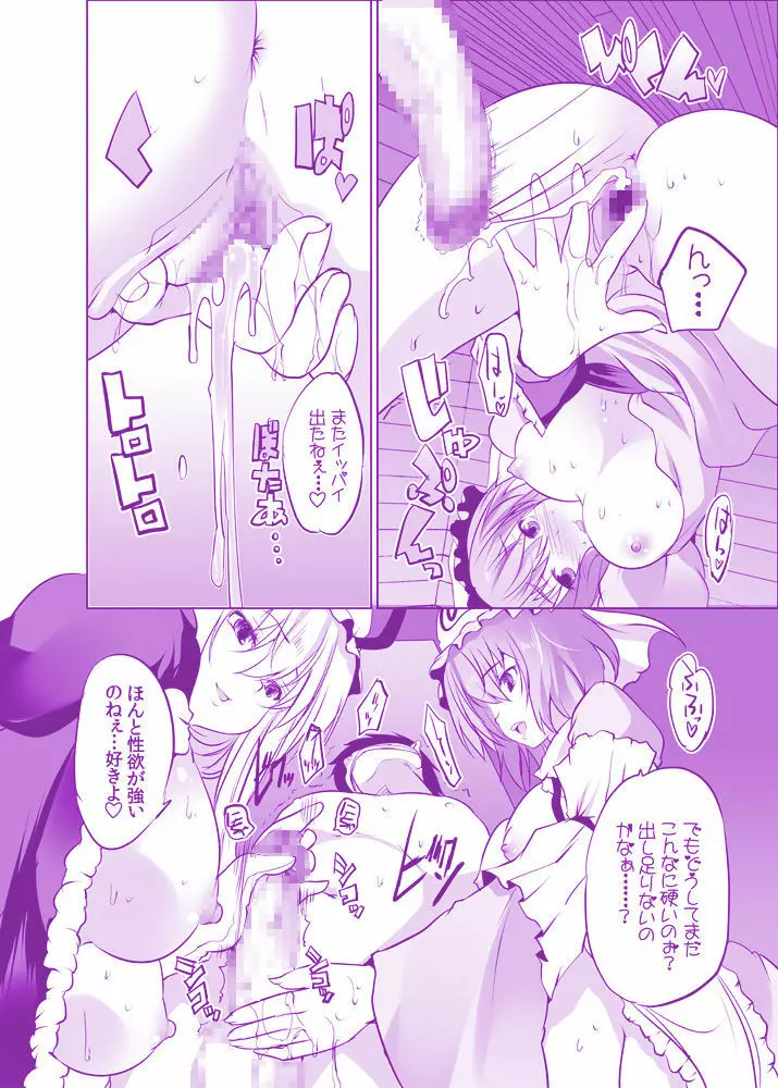 ゆかゆゆのえろほん。総集編～ソープおねショタ逆レイプ - page25